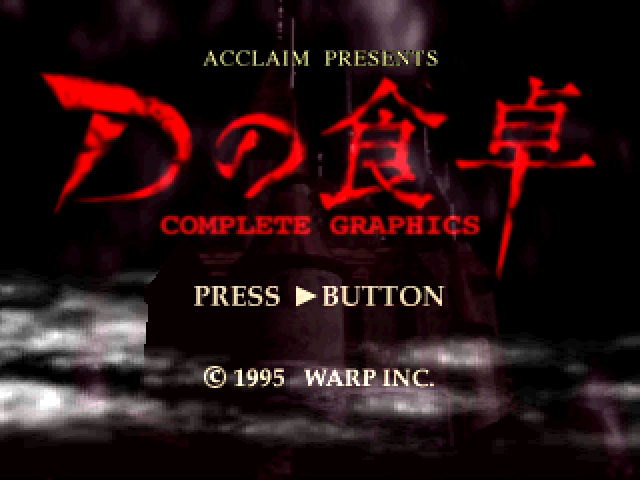 D No Shokutaku: Complete Graphics title screen for Playstation