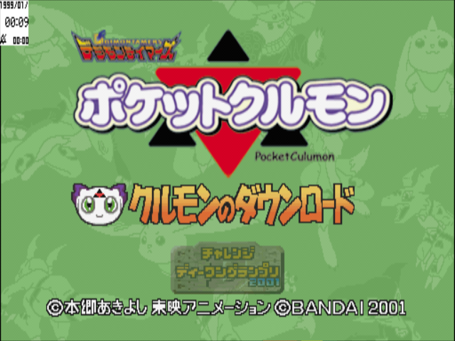 Digimon Tamers: Pocket Culumon title screen for Playstation