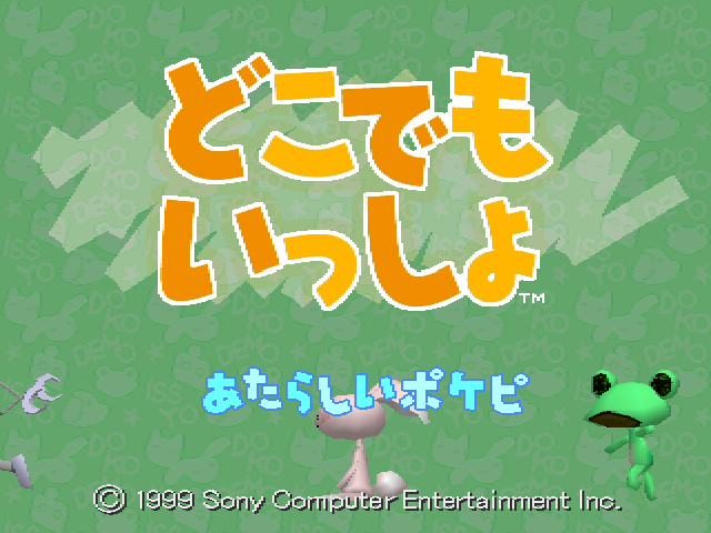 Dokodemo Issyo title screen for Playstation