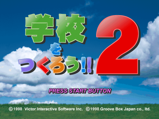 Gakkou O Tsukurou!! 2 title screen for Playstation
