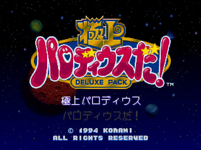 Gokujou Parodius Da! Deluxe Pack title screen for Playstation