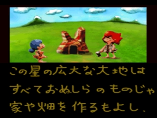 Googootrops title screen for Playstation
