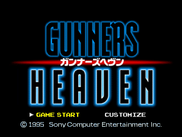 Gunner's Heaven title screen for Playstation