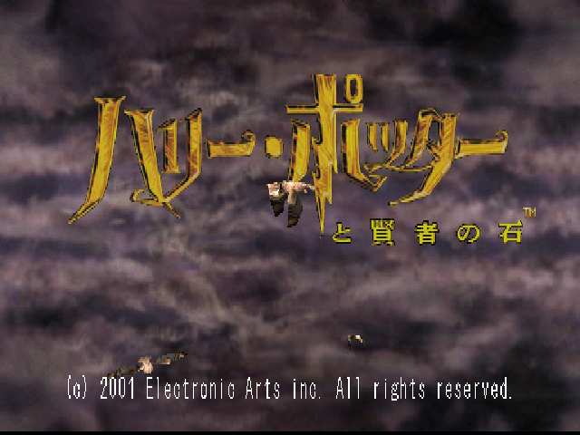 Harry Potter and the Philosopher's Stone title screen for Playstation