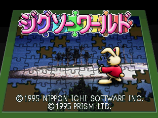 Jigsaw World title screen for Playstation