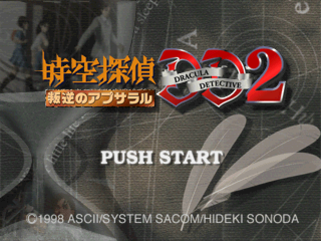 Jikuu Tantei DD2 - Hangyaku no Apsara title screen for Playstation