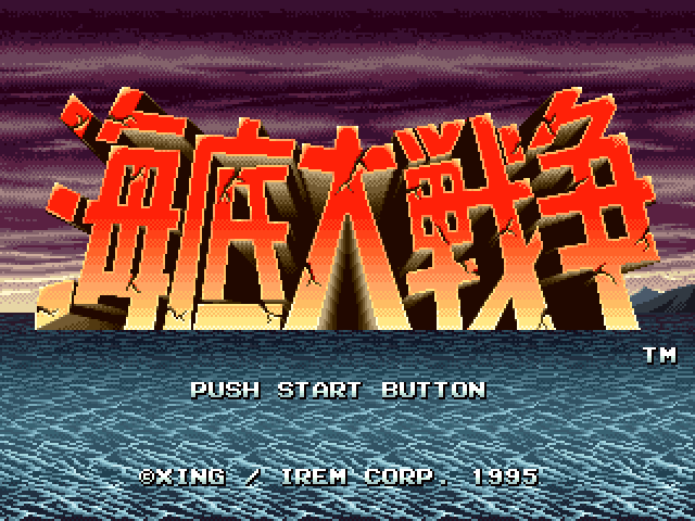 Kaitei Daisensou title screen for Playstation