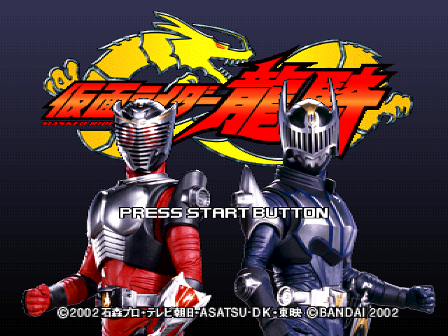Kamen Rider Ryuki title screen for Playstation