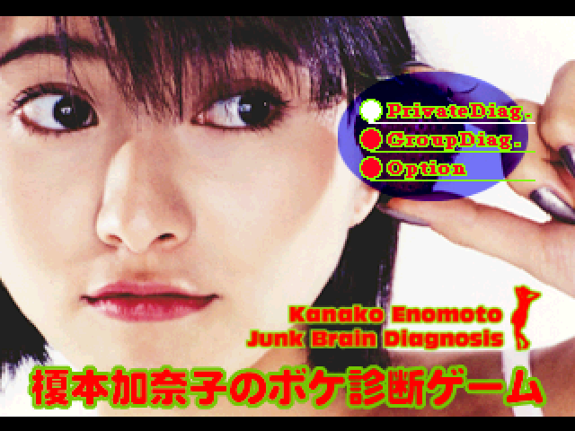 Junk Brain Diagnosis: Kanako Enomoto title screen for Playstation
