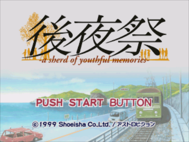 Koyasai: A Sherd Of Youthful Memories title screen for Playstation