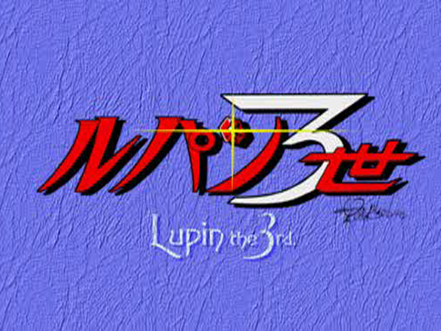 Lupin the 3rd: Castle of Cagliostro title screen for Playstation