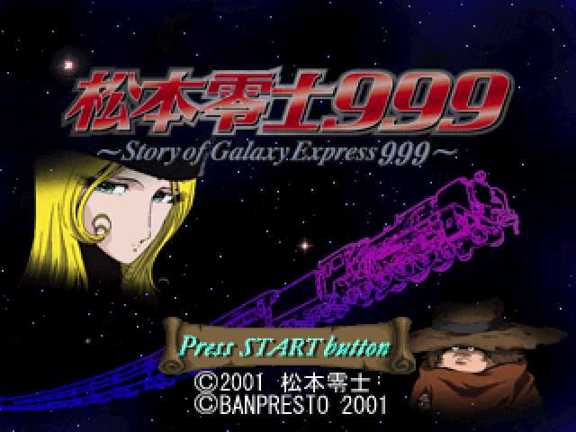 Matsumoto Reiji - Story Of The Galaxy Express 999 title screen for Playstation