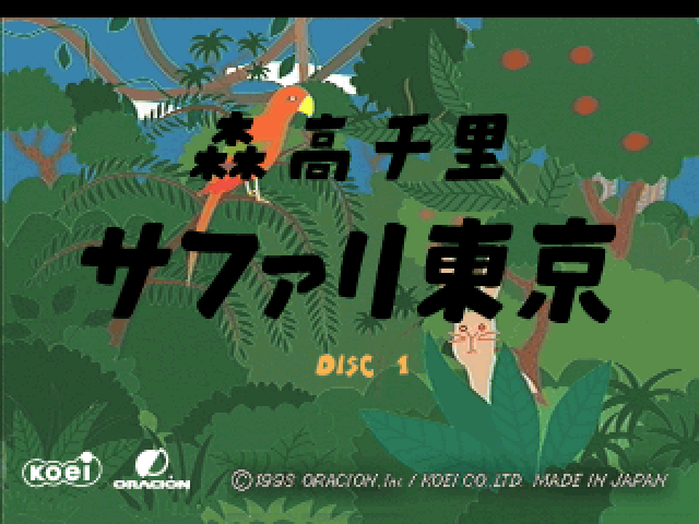 Moritaka Chisato Safari Tokyo title screen for Playstation