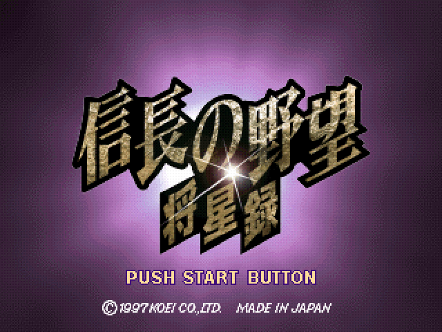 Nobunaga no Yabou Shouseiroku title screen for Playstation