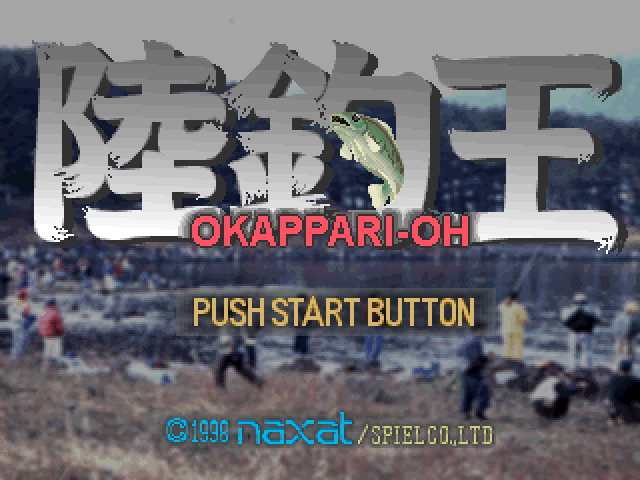 Okappari-Oh title screen for Playstation