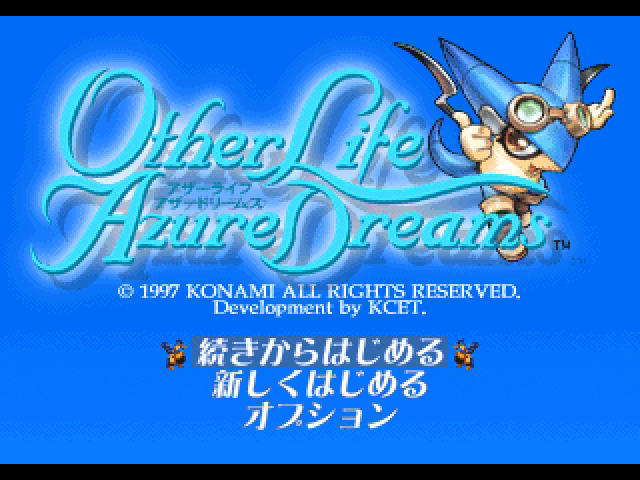 Other Life: Azure Dreams title screen for Playstation