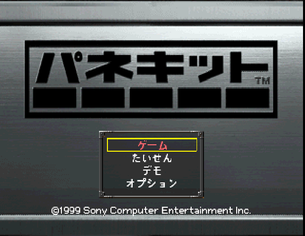Panekit: Infinitive Crafting Toy Case title screen for Playstation