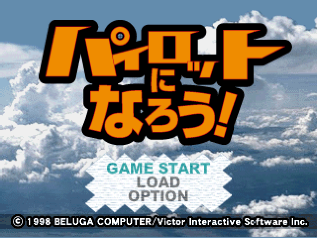 Pilot ni Narou title screen for Playstation