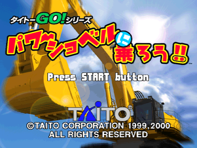 Power Shovel Ni Norou title screen for Playstation