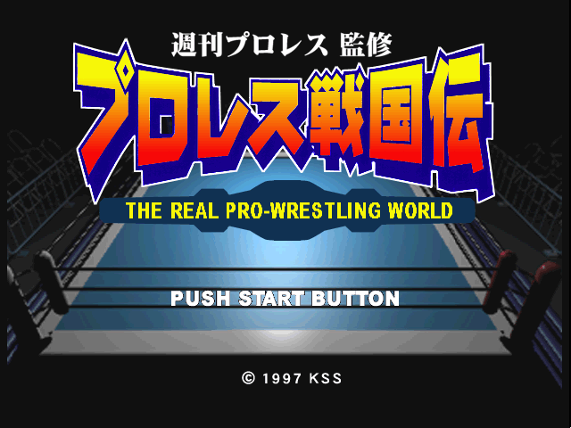 Pro Wrestling Sengokuden title screen for Playstation