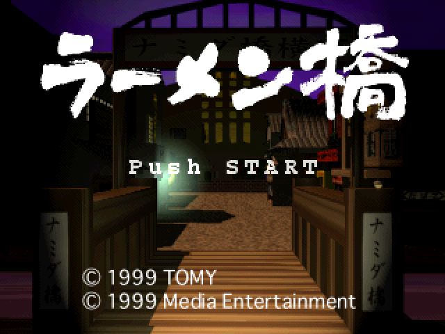 Ramen Hashi title screen for Playstation