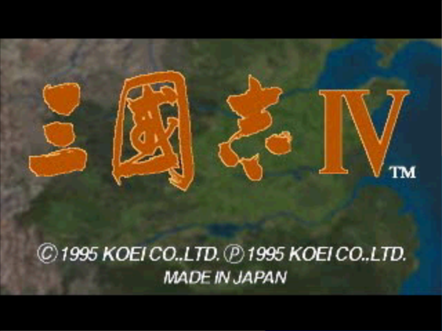 Sangokushi IV [PlayStation The Best] title screen for Playstation
