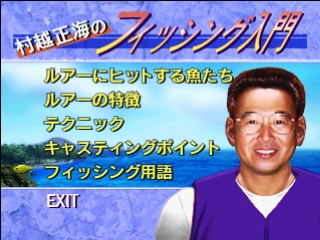 SeaBass Fishing title screen for Playstation