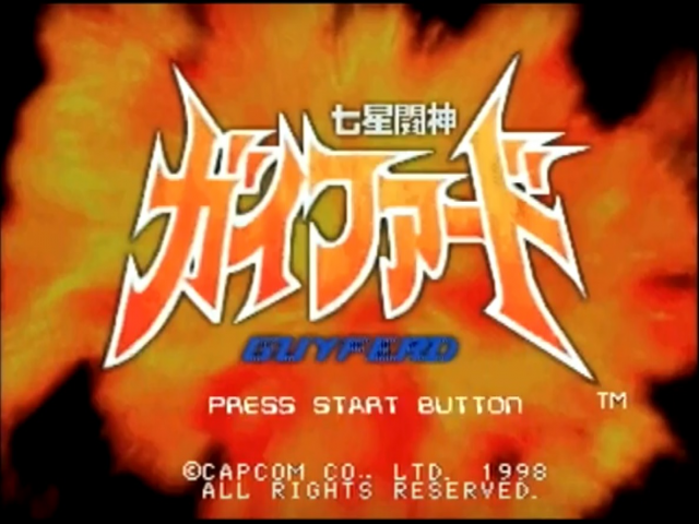 Shichisei Toushin Guyferd Crown Kaimetsu Sakusen title screen for Playstation