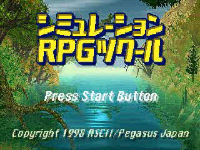 Simulation RPG Tsukuru title screen for Playstation