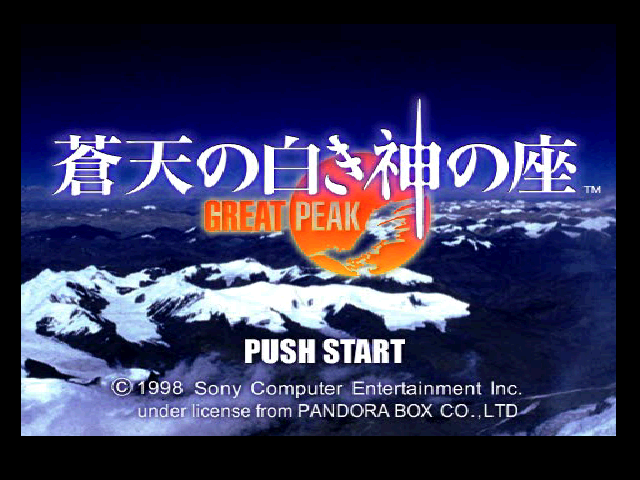 Souten No Shiroki Kami No Za - Great Peak title screen for Playstation