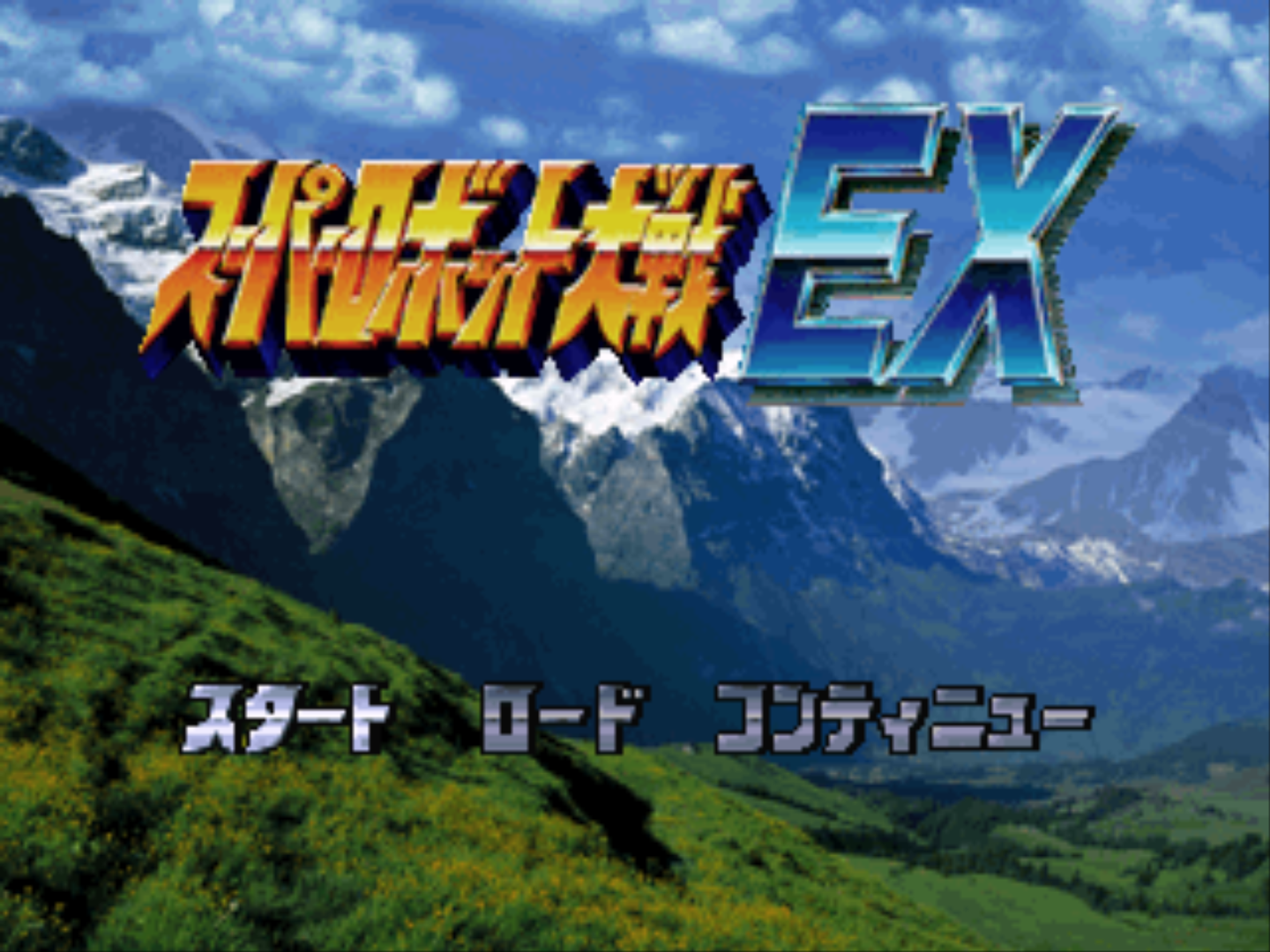 Super Robot Wars EX title screen for Playstation