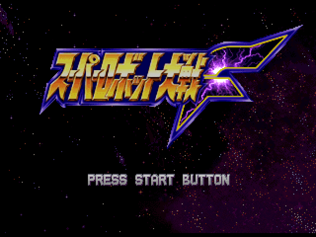 Super Robot Wars F title screen for Playstation