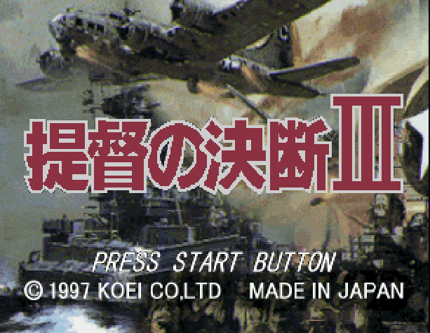 Teitoku No Ketsudan III title screen for Playstation