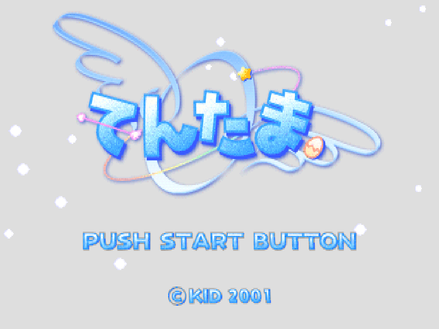Tentama title screen for Playstation
