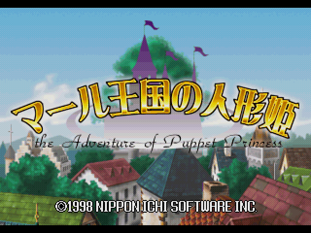 The Adventure of Puppet Princess title screen for Playstation