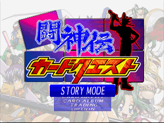 Toshinden Card Quest title screen for Playstation