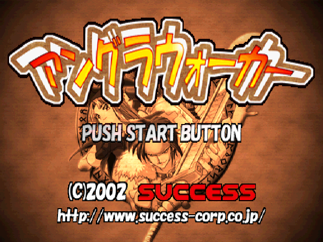 Ungra Walker title screen for Playstation