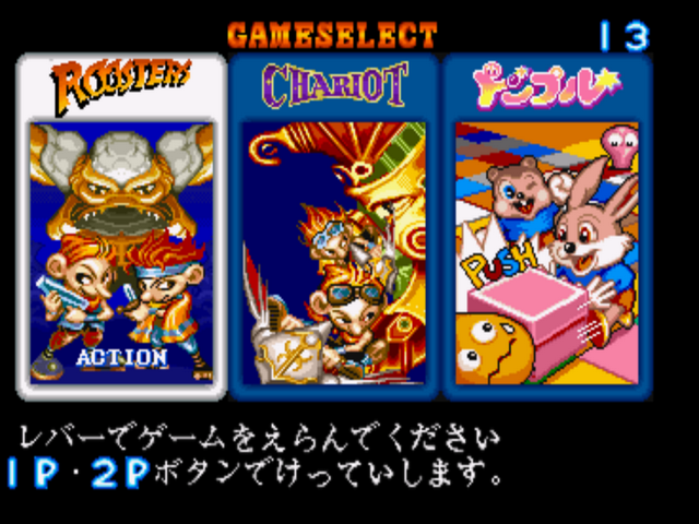 Wonder 3 - Arcade Gears title screen for Playstation