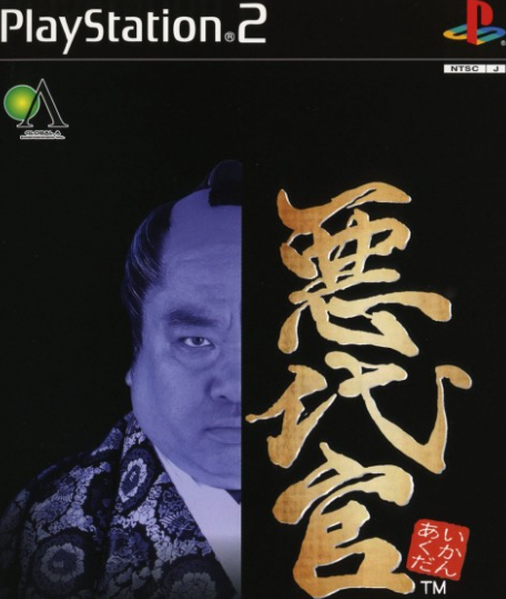 Akudaikan box art for Playstation 2