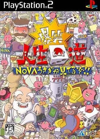 Bakushou!! Jinsei Kaidou: Nova Usagi Ga Miteru box art for Playstation 2