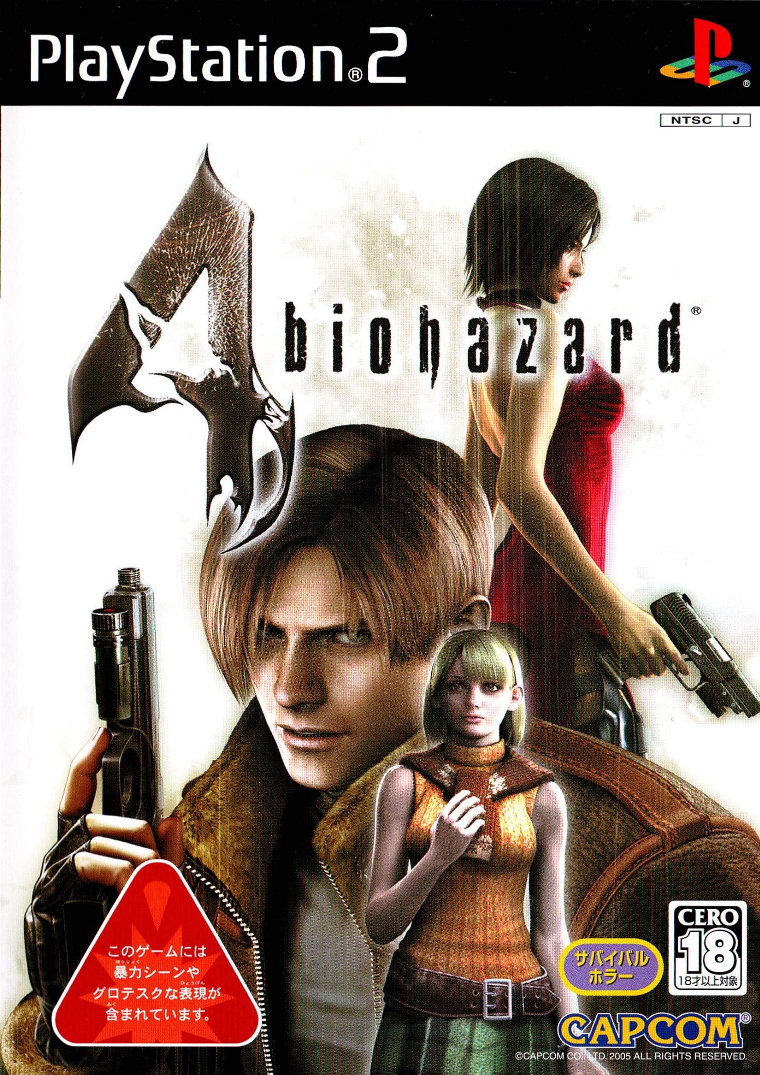 Biohazard 4 box art for Playstation 2