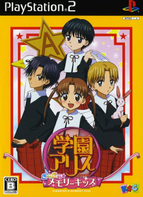 Gakuen Alice: Kira Kira Memory Kiss box art for Playstation 2