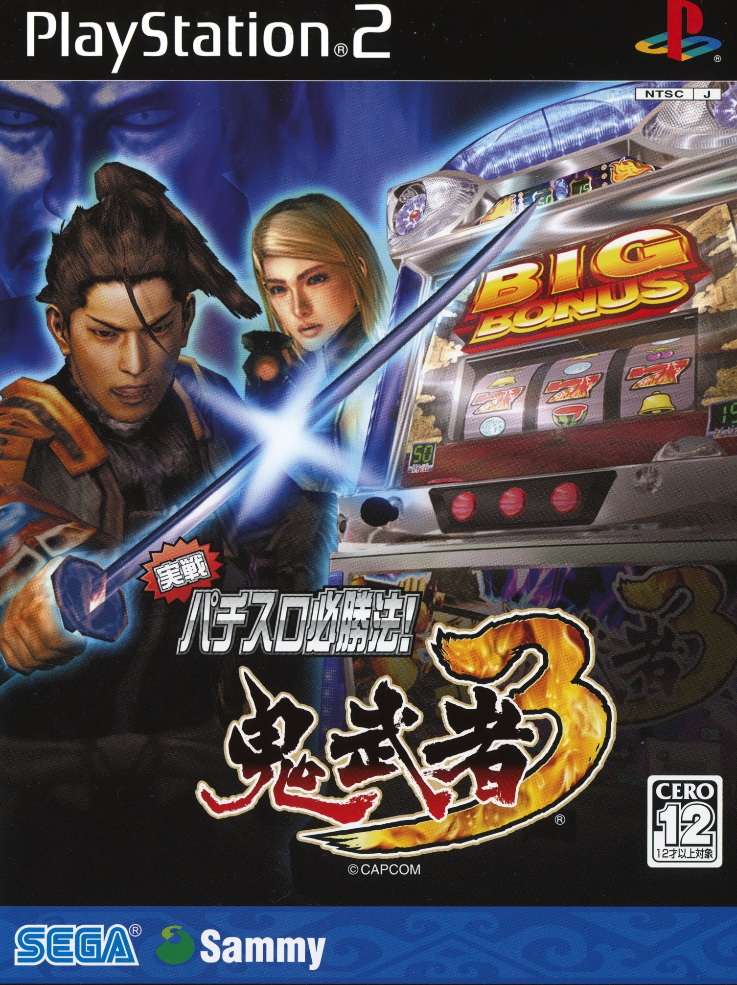 Jissen Pachi-Slot Hisshouhou! Onimusha 3 box art for Playstation 2
