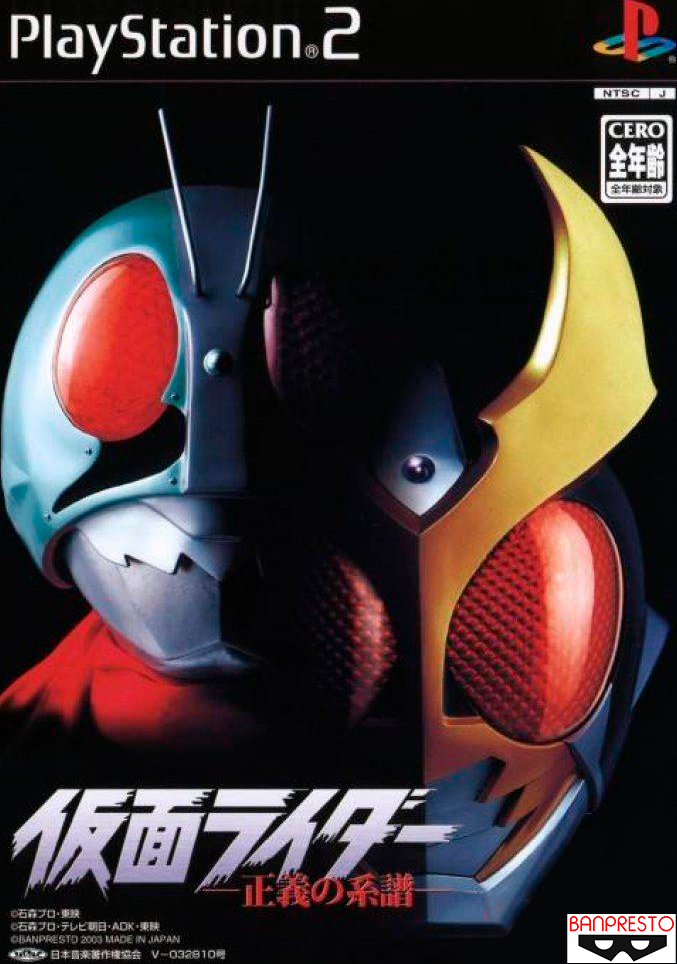 Kamen Rider: Seigi no Keifu box art for Playstation 2