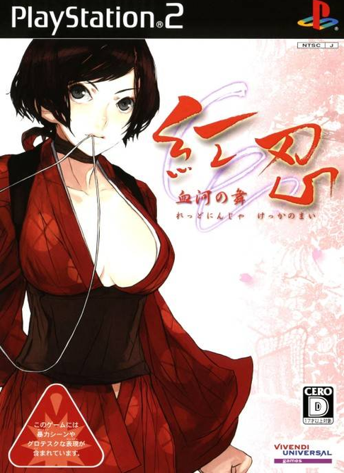 Red Ninja: End of Honor box art for Playstation 2