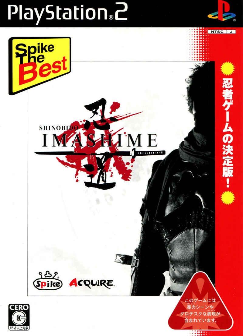 Shinobido: Imashime box art for Playstation 2