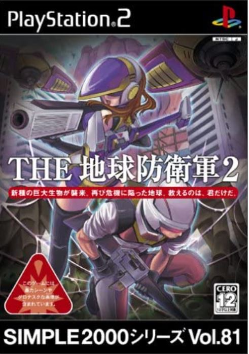 The Chikyuu Boueigun 2 box art for Playstation 2