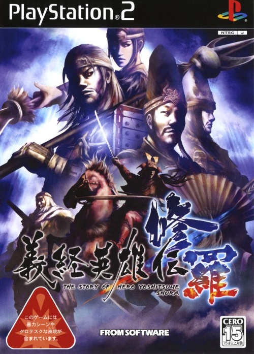 Yoshitsune Eiyuuden Shura: The Story of Hero Yoshitsune Shura box art for Playstation 2