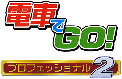 Densha De Go! Professional 2 logo for Playstation 2
