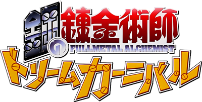 Fullmetal Alchemist: Dream Carnival logo for Playstation 2